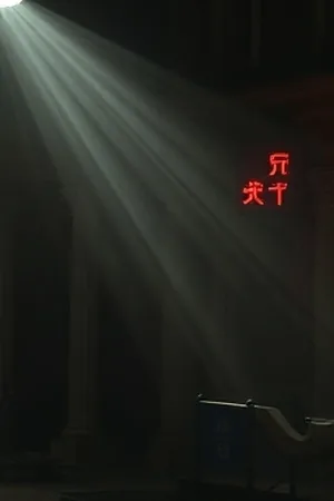 《午后的第三人》封面：午后咖啡馆靠窗的第三张空椅子