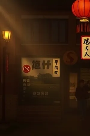 《磁带倒带中》封面：录音台上转动的旧磁带与耳机